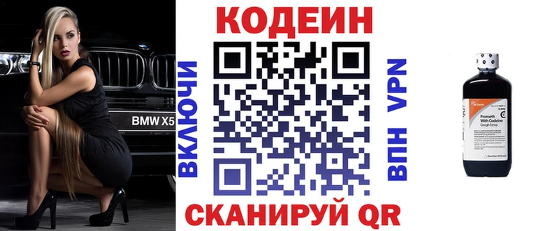 купить наркотик  Чёрмоз  Кодеин напиток Lean (лин) 