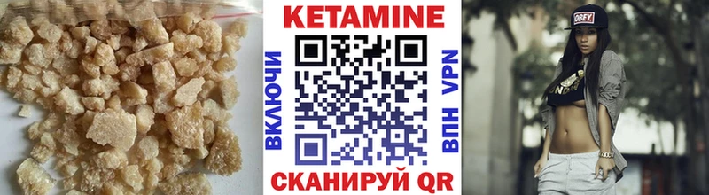 КЕТАМИН VHQ  Чёрмоз 