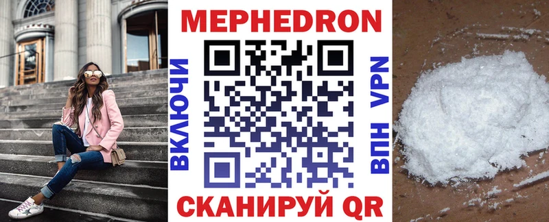 МЯУ-МЯУ 4 MMC Чёрмоз
