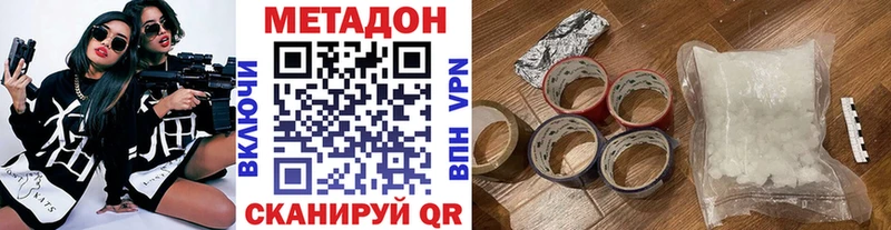 Метадон кристалл  дарнет шоп  Чёрмоз 